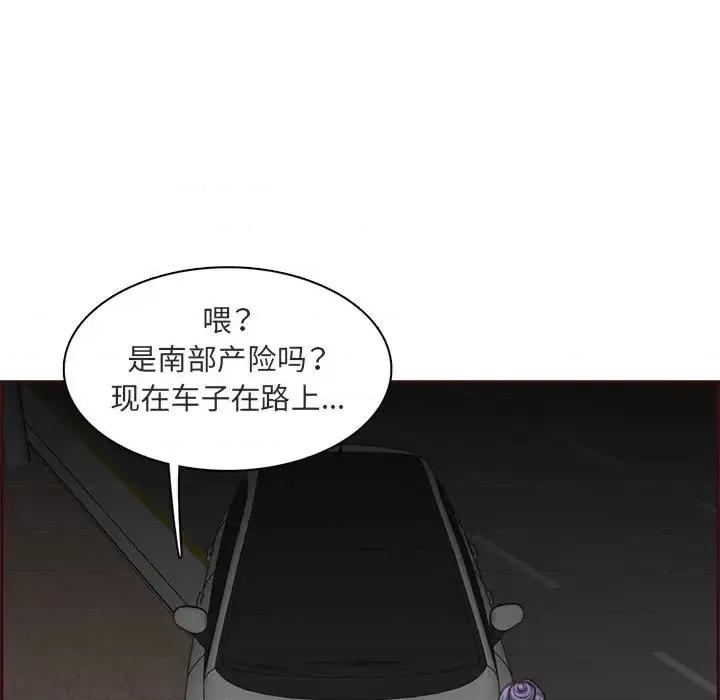 妈妈是女大学生 妈妈是女大学生第 103 话 第61页