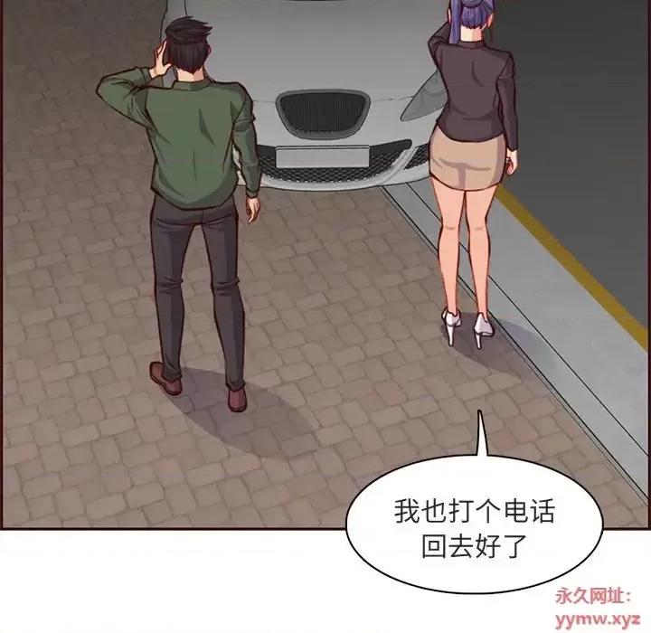 妈妈是女大学生 妈妈是女大学生第 103 话 第62页