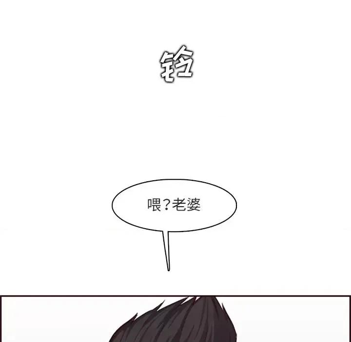 妈妈是女大学生 妈妈是女大学生第 103 话 第66页