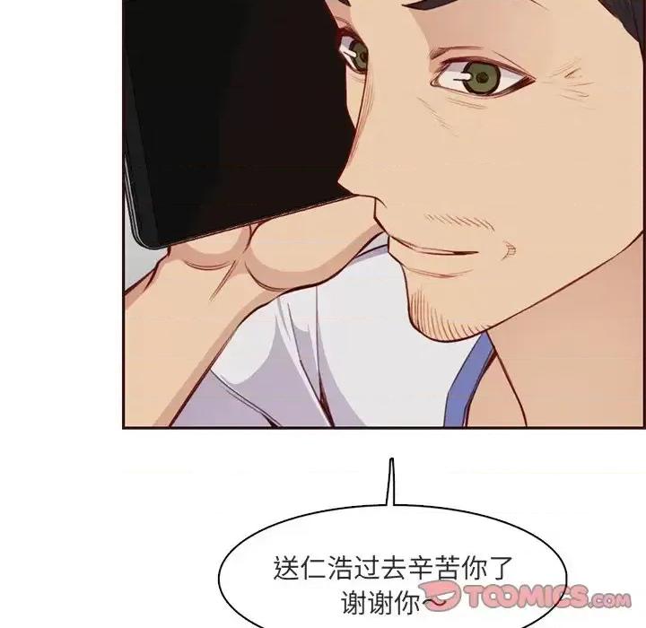 妈妈是女大学生 妈妈是女大学生第 103 话 第69页