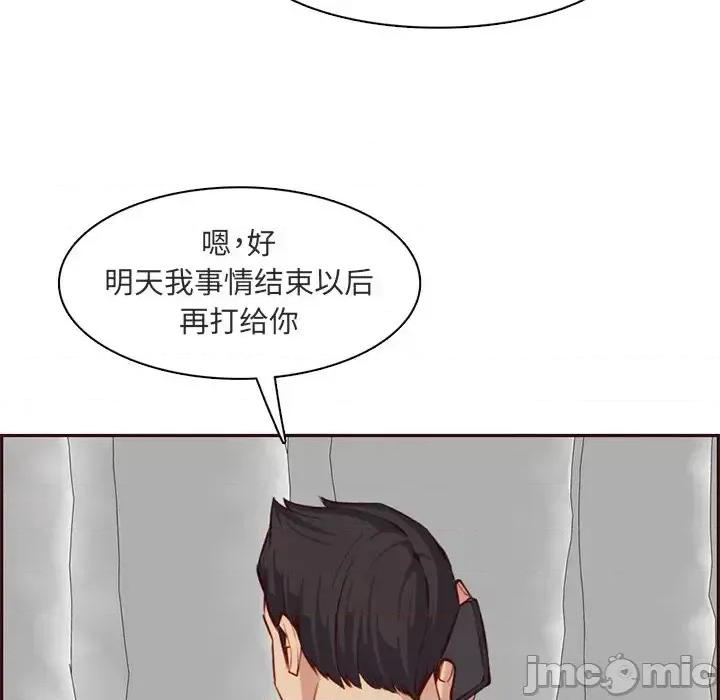 妈妈是女大学生 妈妈是女大学生第 103 话 第70页