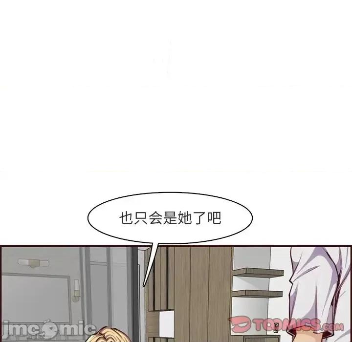 妈妈是女大学生 妈妈是女大学生第 103 话 第75页