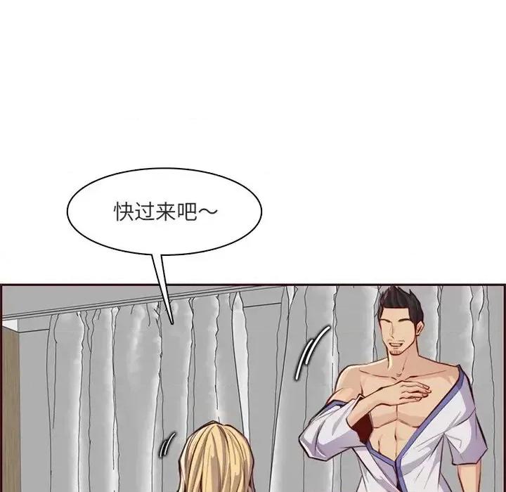 妈妈是女大学生 妈妈是女大学生第 103 话 第77页
