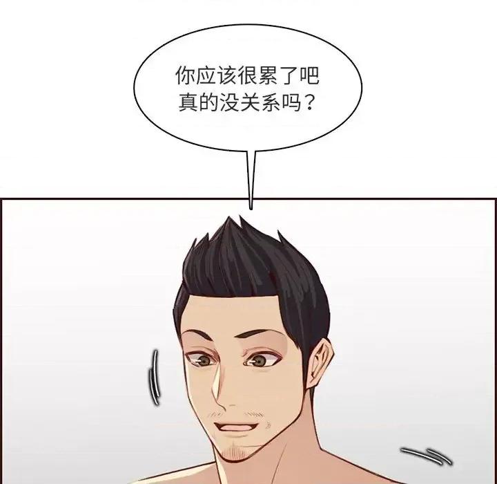 妈妈是女大学生 妈妈是女大学生第 103 话 第79页