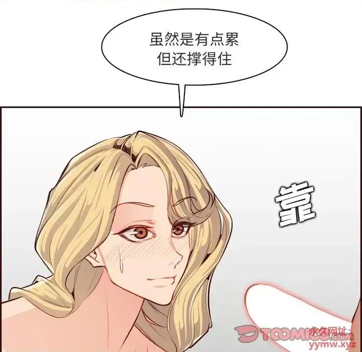 妈妈是女大学生 妈妈是女大学生第 103 话 第81页