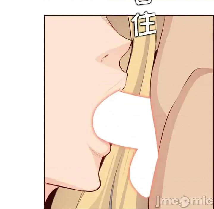 妈妈是女大学生 妈妈是女大学生第 103 话 第85页