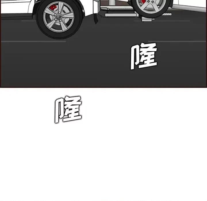 妈妈是女大学生 妈妈是女大学生第 103 话 第91页