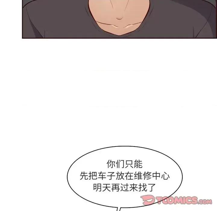 妈妈是女大学生 妈妈是女大学生第 103 话 第93页