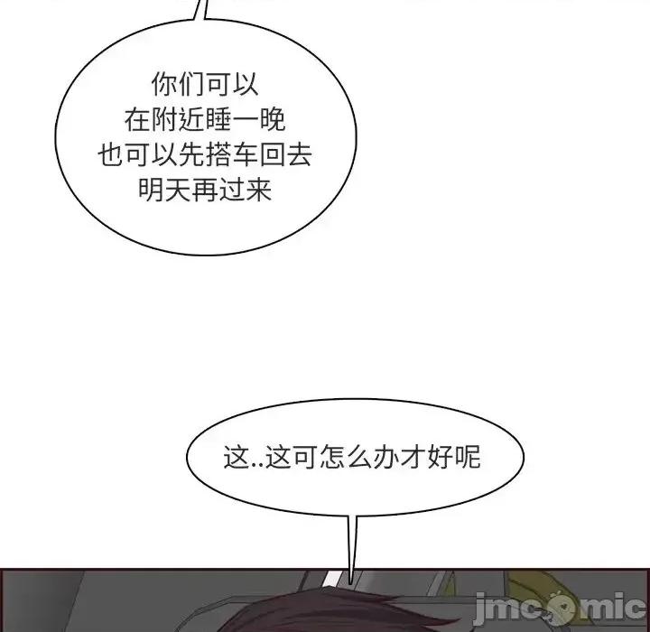 妈妈是女大学生 妈妈是女大学生第 103 话 第95页