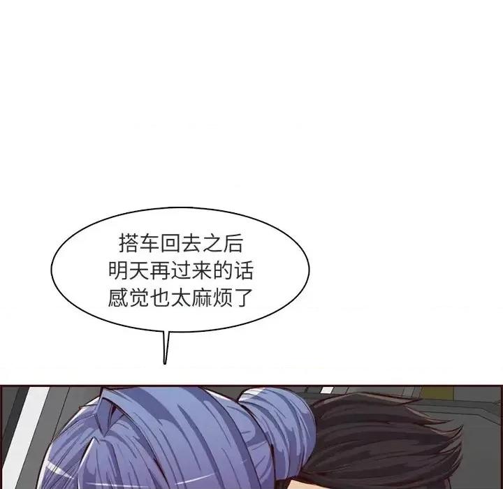 妈妈是女大学生 妈妈是女大学生第 103 话 第97页