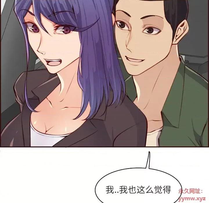 妈妈是女大学生 妈妈是女大学生第 103 话 第98页