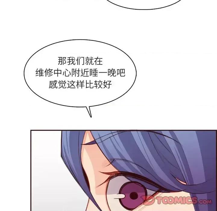 妈妈是女大学生 妈妈是女大学生第 103 话 第99页