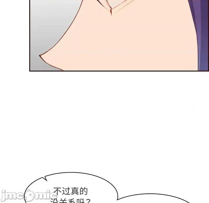 妈妈是女大学生 妈妈是女大学生第 103 话 第100页