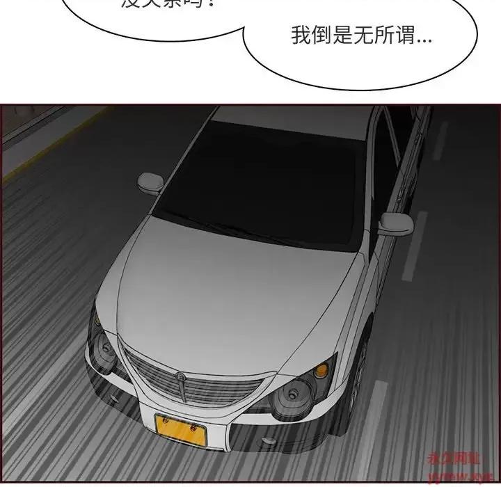 妈妈是女大学生 妈妈是女大学生第 103 话 第101页