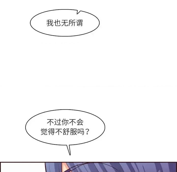 妈妈是女大学生 妈妈是女大学生第 103 话 第102页