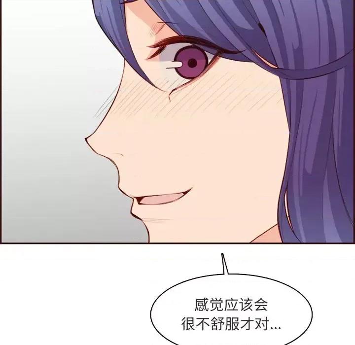 妈妈是女大学生 妈妈是女大学生第 103 话 第103页
