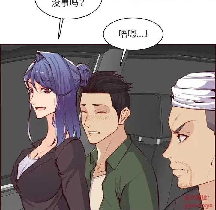 妈妈是女大学生 妈妈是女大学生第 103 话 第106页