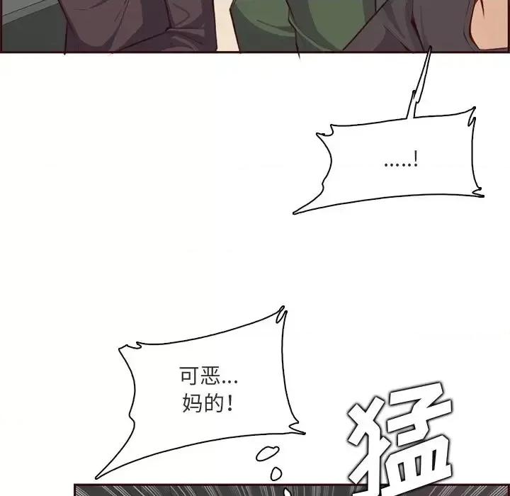 妈妈是女大学生 妈妈是女大学生第 103 话 第107页