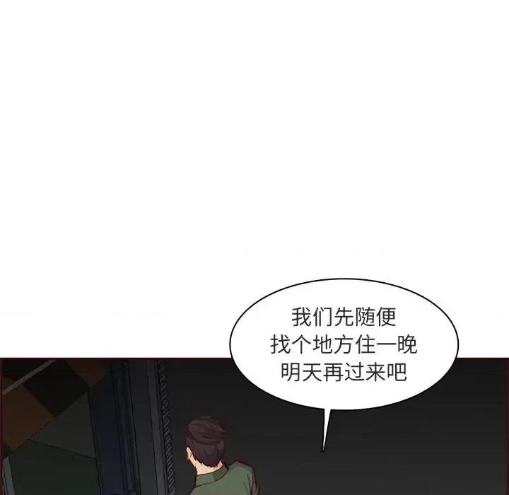 妈妈是女大学生 妈妈是女大学生第 103 话 第114页