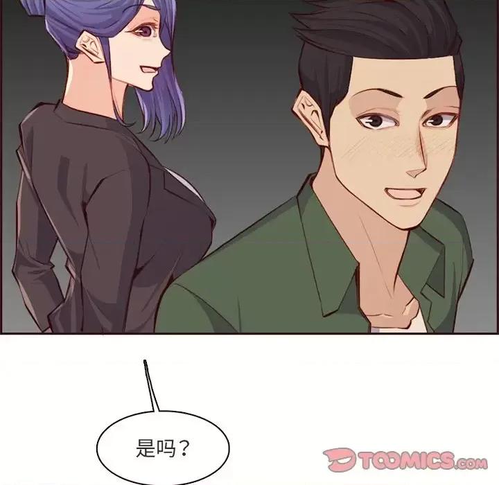 妈妈是女大学生 妈妈是女大学生第 103 话 第117页