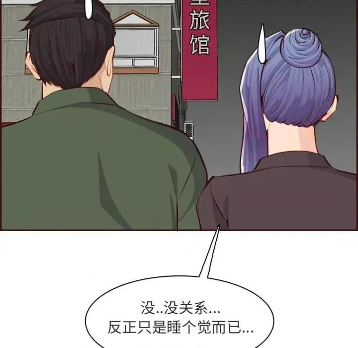 妈妈是女大学生 妈妈是女大学生第 103 话 第119页