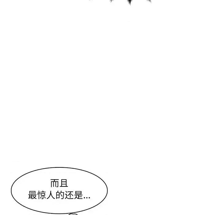 妈妈是女大学生 妈妈是女大学生第 104 话 第77页