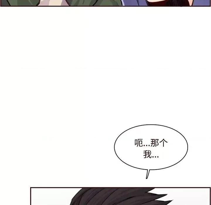 妈妈是女大学生 妈妈是女大学生第 105 话 第23页
