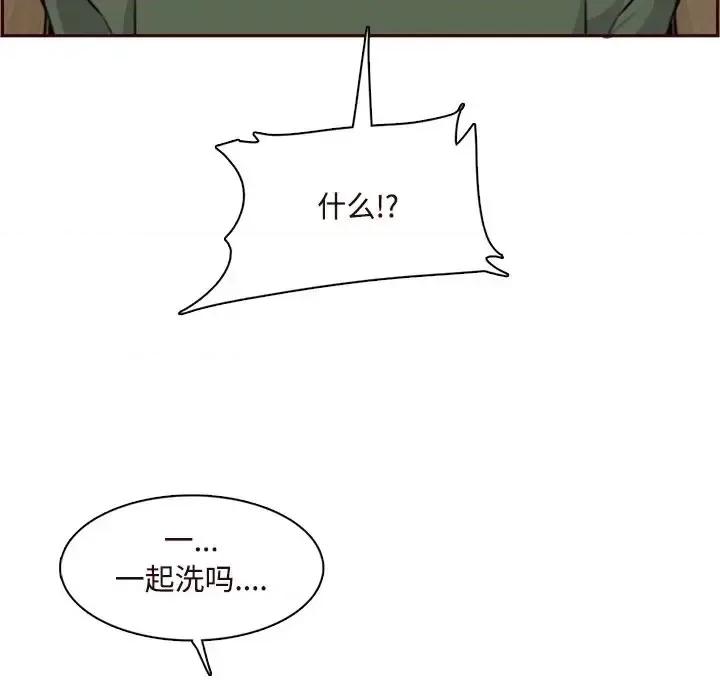 妈妈是女大学生 妈妈是女大学生第 105 话 第27页