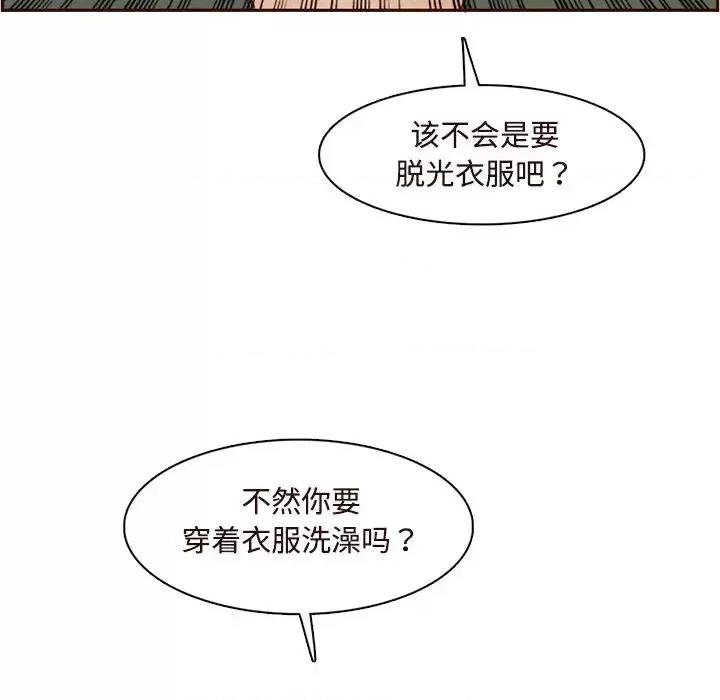 妈妈是女大学生 妈妈是女大学生第 105 话 第29页