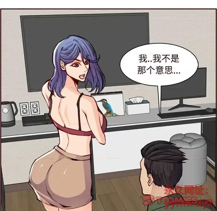 妈妈是女大学生 妈妈是女大学生第 105 话 第32页