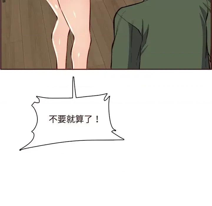 妈妈是女大学生 妈妈是女大学生第 105 话 第33页