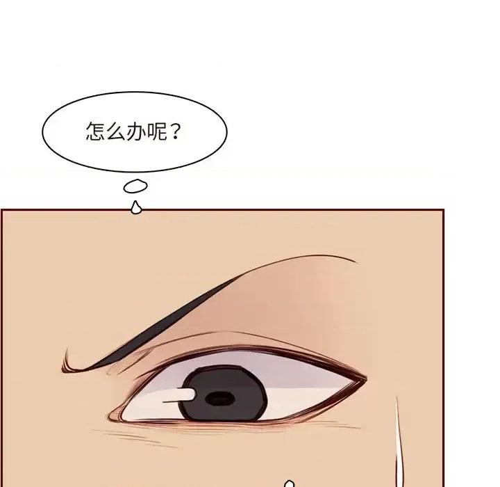 妈妈是女大学生 妈妈是女大学生第 105 话 第42页