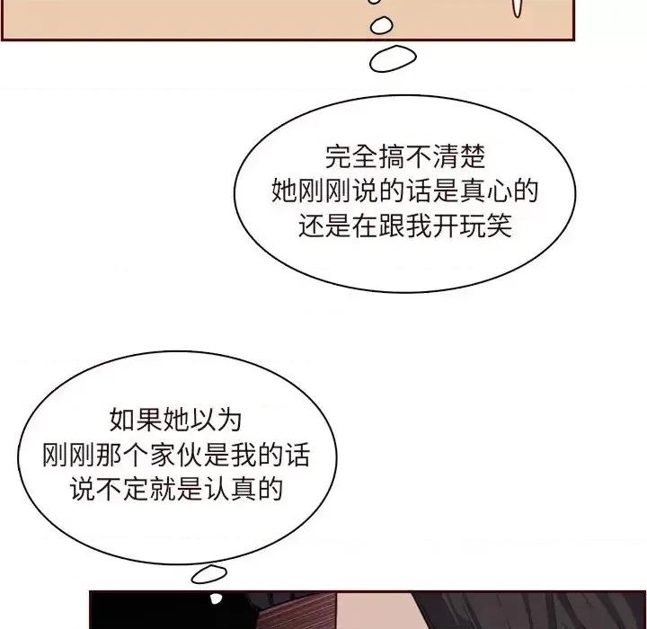 妈妈是女大学生 妈妈是女大学生第 105 话 第43页
