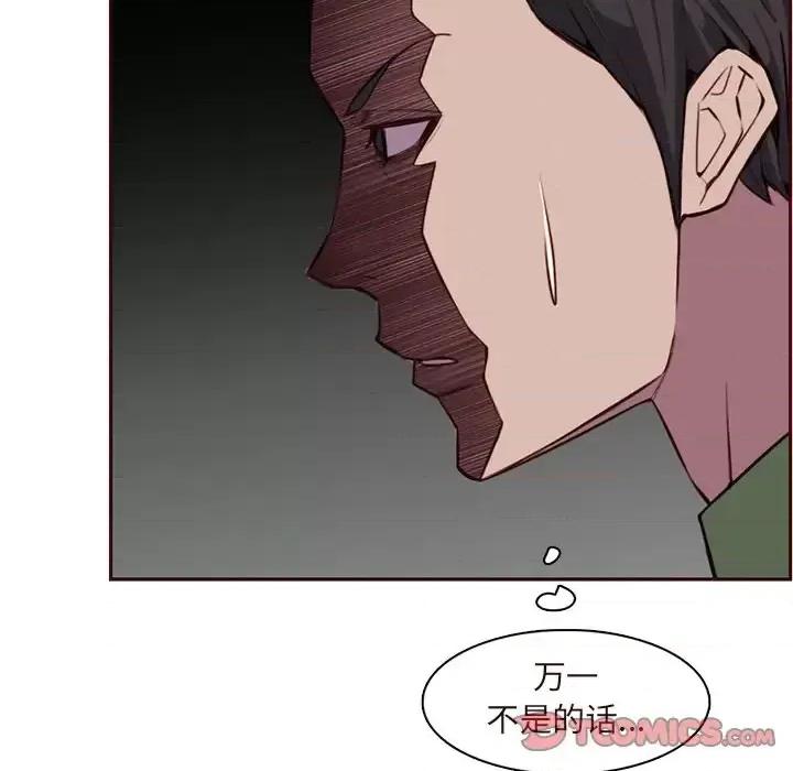 妈妈是女大学生 妈妈是女大学生第 105 话 第44页