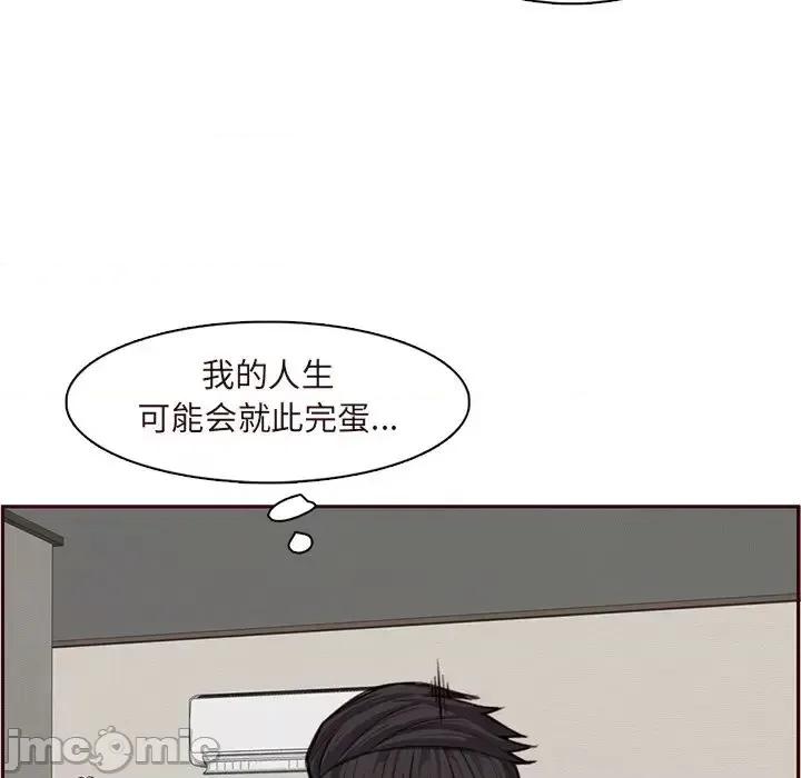 妈妈是女大学生 妈妈是女大学生第 105 话 第45页