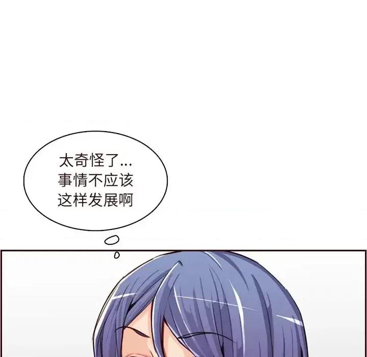 妈妈是女大学生 妈妈是女大学生第 105 话 第51页