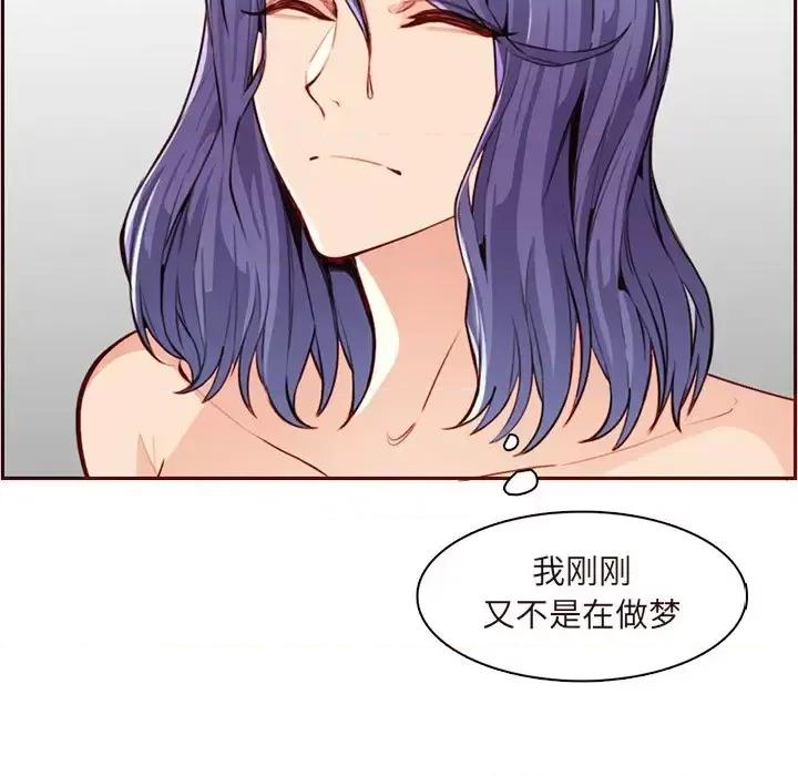 妈妈是女大学生 妈妈是女大学生第 105 话 第52页