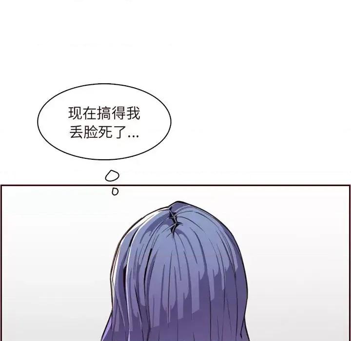妈妈是女大学生 妈妈是女大学生第 105 话 第53页