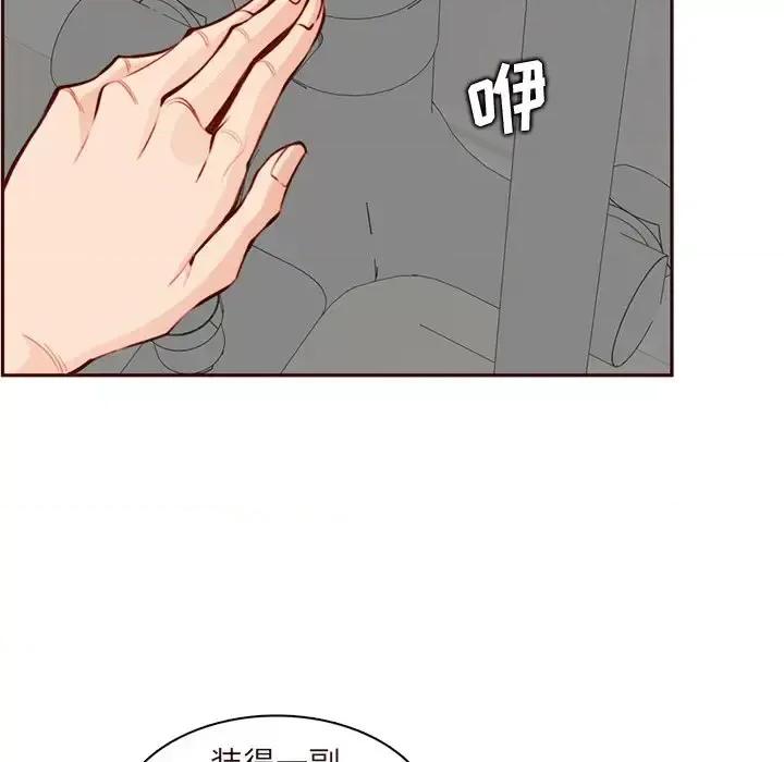 妈妈是女大学生 妈妈是女大学生第 105 话 第57页