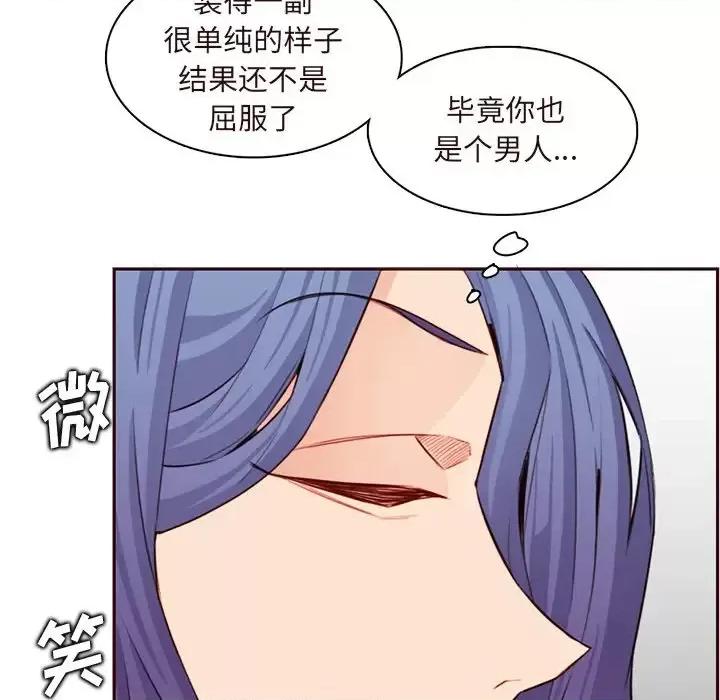 妈妈是女大学生 妈妈是女大学生第 105 话 第58页