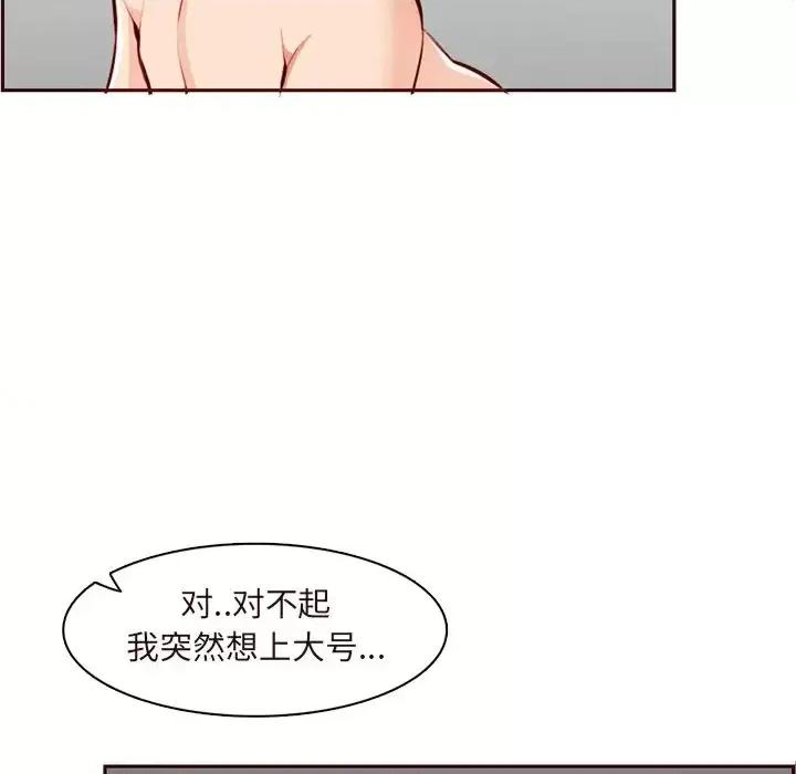 妈妈是女大学生 妈妈是女大学生第 105 话 第63页