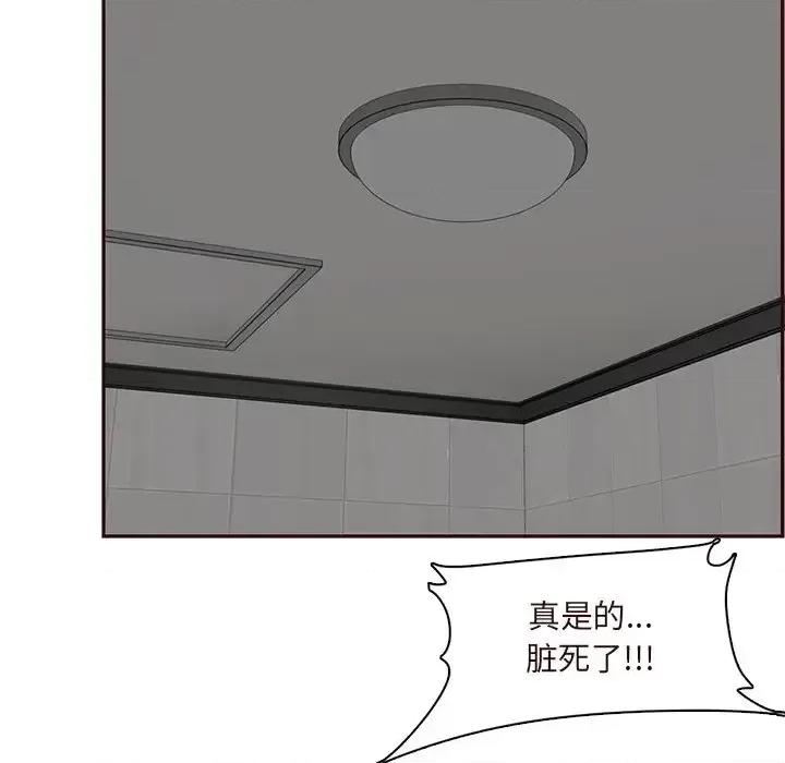 妈妈是女大学生 妈妈是女大学生第 105 话 第64页