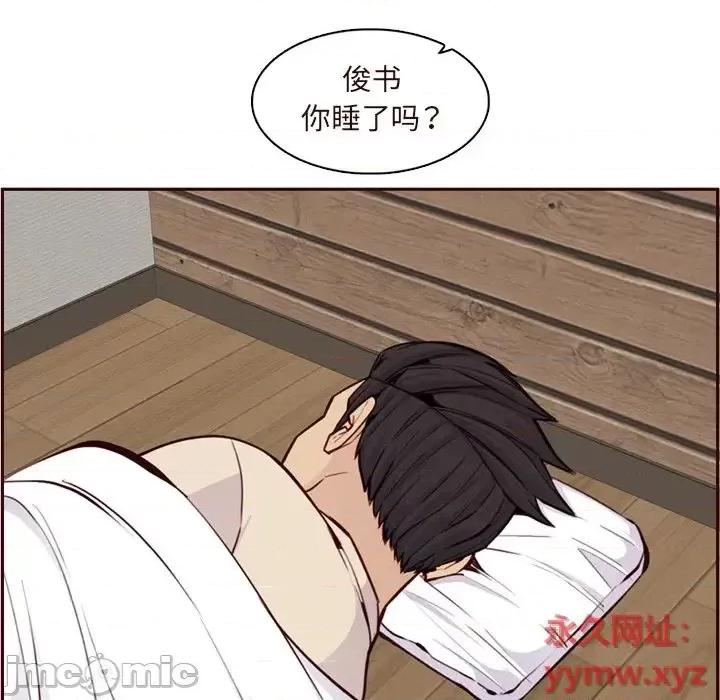 妈妈是女大学生 妈妈是女大学生第 105 话 第75页