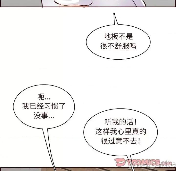 妈妈是女大学生 妈妈是女大学生第 105 话 第80页