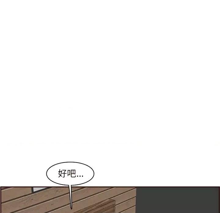 妈妈是女大学生 妈妈是女大学生第 105 话 第82页