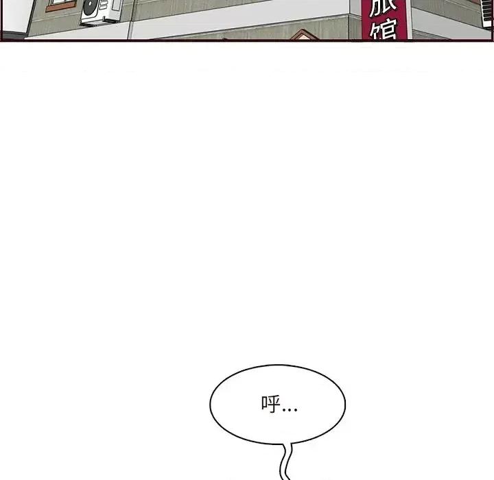 妈妈是女大学生 妈妈是女大学生第 105 话 第87页