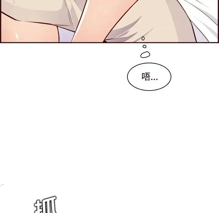 妈妈是女大学生 妈妈是女大学生第 105 话 第96页
