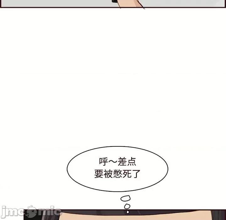 妈妈是女大学生 妈妈是女大学生第 105 话 第100页