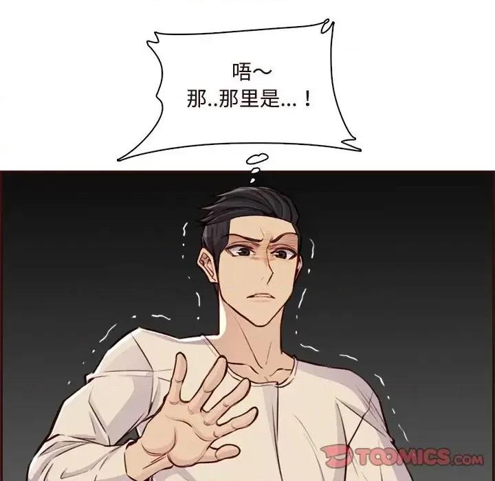 妈妈是女大学生 妈妈是女大学生第 105 话 第104页