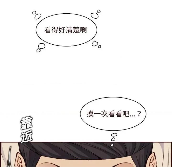 妈妈是女大学生 妈妈是女大学生第 105 话 第109页